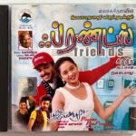 Friends, Poove Pen Poove Tamil Audio CDs