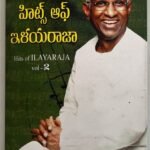 Hits Of Ilaiyaraaja Vol 2 Telugu Audio CDs