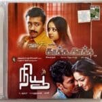 Kaakha Kaakha, New Tamil Audio CDs By Harris Jayaraj, A.R. Rahman