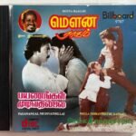 Payanangal Mudivathillai, Mella Thiranthathu Kathavu, Mouna Raagam Tamil Audio CDs By Ilaiyaraaja