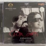 Mynaa Tamil Audio CDs By D. Imman *SEALED*