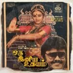Oru Iniya Udhayam Tamil LP Vinyl Records By Manoj Gyan