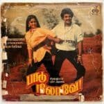 Paadu Nilave Tamil LP Vinyl Records By Ilaiyaraaja