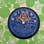 Pettraalthan Pillaiya Tamil 78 RPM Records By M.S. Viswanathan