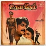 Udhaya Geetham Tamil LP Vinyl Records By Ilaiyaraaja