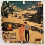 Unnal Mudiyum Thambi Tamil LP Vinyl Records By Ilaiyaraaja