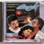 Uzhaippali, Kalaignan Tamil Audio CDs By Ilaiyaraaja
