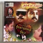 Agni Natchathiram, Ninaivellam Nithya Tamil Audio CDs By Ilaiyaraaja