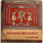 Amman Isai Malar Tamil LP Vinyl Records By P. Susheela