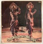 Ananda Thandavam Tamil LP Vinyl Records