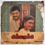 Chinna Thambi Tamil LP Vinyl records By Ilaiyaraaja