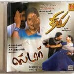 Dhill, Star Tamil Audio CDs By A.R. Rahman
