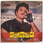 Donga Ramudu Telugu Vinyl LP Records By Chakravarthi