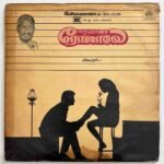 Eeramana Rojave Tamil LP Vinyl Records By Ilaiyaraaja