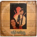 Ethir Kattru Tamil LP Vinyl Records By Ilaiyaraaja