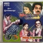 Guru, Sikappu Rojakkal, Ullasa Paravaigal Tamil Audio CDs By Ilaiyaraaja