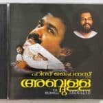 His Highness Abdullah & Film Hits Malayalam Audio CDs