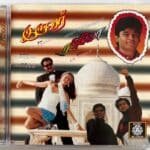 Iruvar, Rangeela Tamil Audio CDs By A.R.Rahman