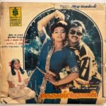 Jagathala Prathaban Tamil LP Vinyl Records By Shankar Ganesh