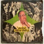 Kaalathil Azhiyatha Kaviyam Tamil LP Vinyl records By K.V. Mahadevan