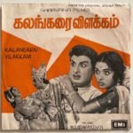 Kalangarai Vilakkam Tamil EP Vinyl Records By M.S. Viswanathan