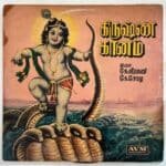Krishna Gaanam Tamil Devotional LP Vinyl Records