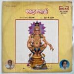 Magara Jyothi Tamil Devotional LP Vinyl Records