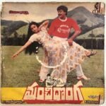 Manchi Donga Telugu Vinyl LP Records By Chakravarthi