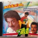 Manitha Jaadhi, Thangamalai Thirudan, Kaaki Sattai Tamil Audio CDs By Ilaiyaraaja
