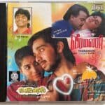 May Maadham, Veeramani, Eyewitness Tamil Audio CDs By A.R. Rahman