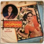 Mouna Poratam Telugu Vinyl LP Records By S. Janaki