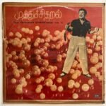 Muthu Chitharal MGR Hits Vol VII Tamil LP Vinyl Records