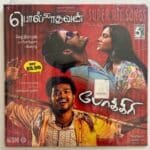 Pollathavan, Pokkiri Tamil Audio CDs By G.V. Prakash, Manisharma *SEALED