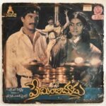 Preminchichudu Telugu Vinyl LP Records By Rajkoti