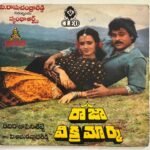 Raja Vikramarka Telugu Vinyl LP Records By Rajkoti