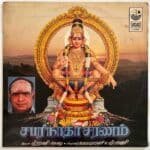 Sabarinatha Saranam Tamil Devotional LP Vinyl Records