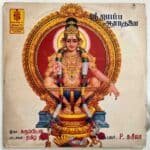 Sri Ayyappa Aaradhanai Tamil Devotional LP Vinyl Records