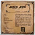 Swamiye Saranam Tamil Devotional LP Vinyl Records - Image 2