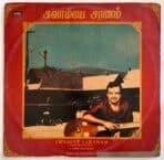 Swamiye Saranam Tamil Devotional LP Vinyl Records