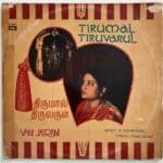 Tirumal Tiruvrul Tamil Devotional LP Vinyl Records