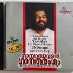 Top Collections Of Yesudas Malayalam Audio CDs * 2 CDs Pack
