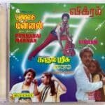 Vikram, Punnagai Mannan, Kadhal Parisu Tamil Audio CDs By Ilaiyaraaja
