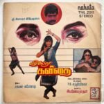 Vizhiyora Kavidhai Tamil LP Vinyl Records By Shankar Ganesh