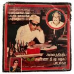 AIADMK Songs Tamil EP Vinyl Record By TMS