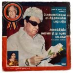 AIADMK Songs Tamil EP Vinyl Record By TMS