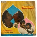 Aaniver Tamil EP Vinyl Record By Shankar Ganesh
