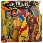 Avargal Tamil EP Vinyl Record By Ilaiyaraaja