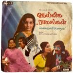 Deiveega Ragangal Tamil EP Vinyl Record By M.S. Viswanathan