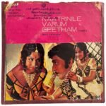Kaatrinile Varum Geetham Tamil EP Vinyl Record By Ilaiyaraaja