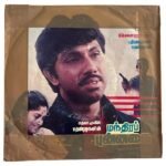 Mandhira Punnagai Tamil EP Vinyl Record By Ilaiyaraaja